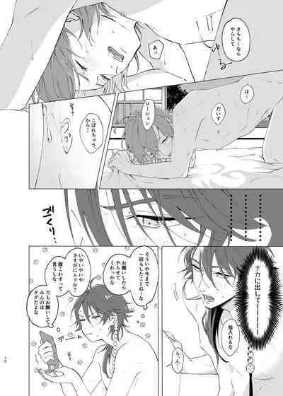 I'm leaving for good.