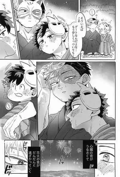 Natsu, Hanabi to Shinzou no Oto