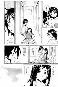[Fuuga] Ane no Himitsu To Boku no Jisatsu