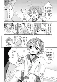 [Fuyuno Mikan] Obenkyou wa Ecchi no Ato de (COMIC LO 2016-03) [Chinese] [想抱雷妈汉化组] [Digital]