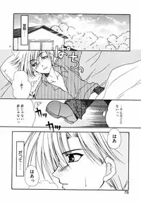 [Ryuga Syo] C no Kajitsu - A fruit of C