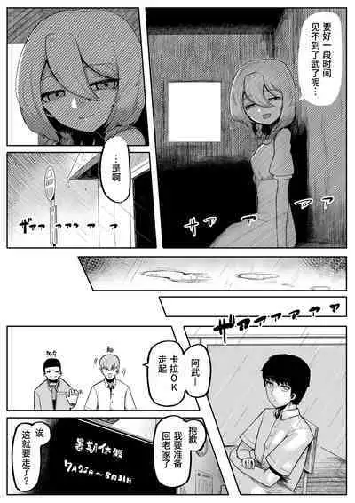 Kimi to Kodomo ga Dekiru made | 直至能与神明诞下子嗣