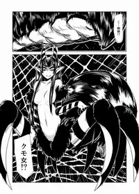 [Hroz] Go Go Kumo Musume.