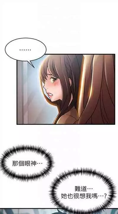 [週日] [Gyou & husky team] 弱點 1-107 官方中文（連載中）