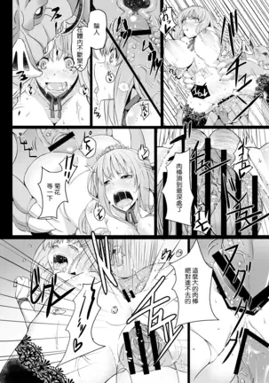 Jouzu na Hime no Otoshikata