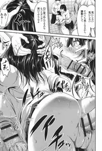 [Campbell Gichou] Waisetsu Skinship