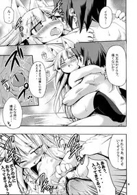 (C76) [Hegurimurayakuba (Yamatodanuki)] Wagaya no Ikura no Kaikata (7th Dragon)