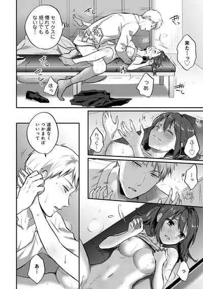 Zesshokukei danshi seiyoku wo shiru Ch.01-25