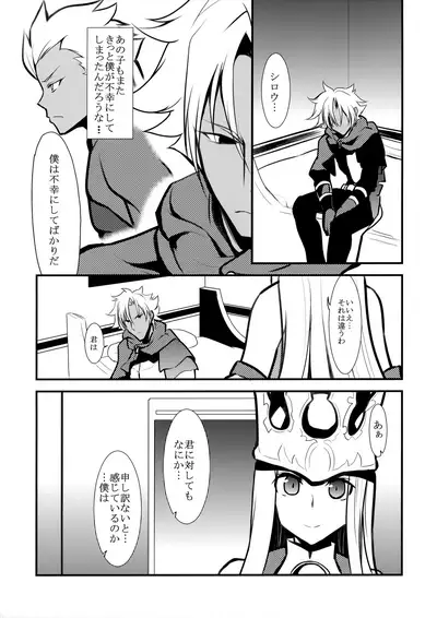 (C97) [Lolicon Trap (L Trap)] Karada ga Oboeteru (Fate/Grand Order)