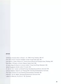 図説エロスの世界 エロティカ幻想編