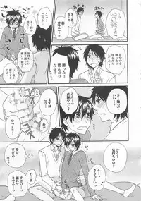 [Fuyusaka Koromo] Aigan Doutei