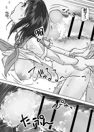 Oshikakeru Imouto | 不请自来的义妹