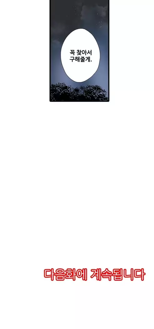 Shameful vending machine Ch.1-42