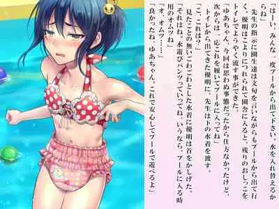 Yua-chan wa Eien ni Omutsu ga Torenai