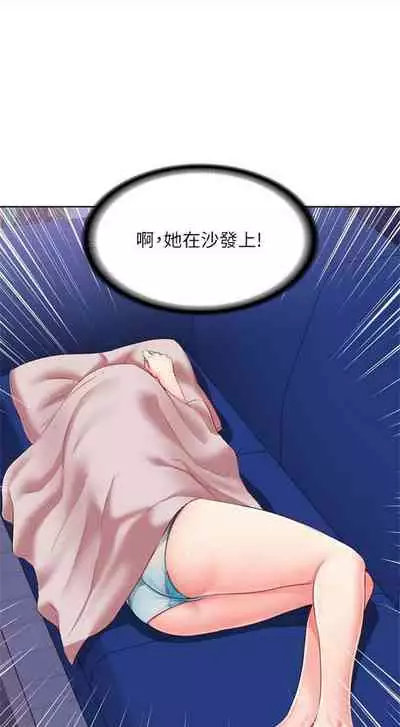 [週四] [嫌疑犯H & 金Zetta] 寄宿日記 1-43 官方中文（連載中）