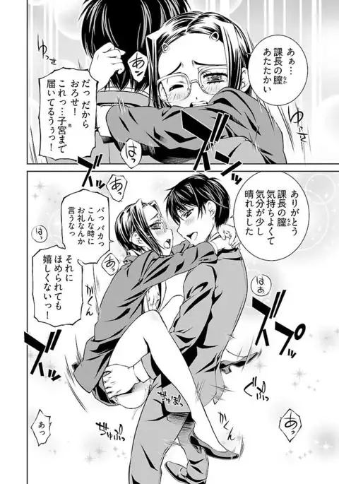 唯我独尊天堂さん 2巻