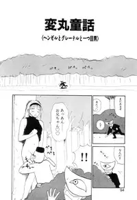 [Machino Henmaru] Shoujo Chaos