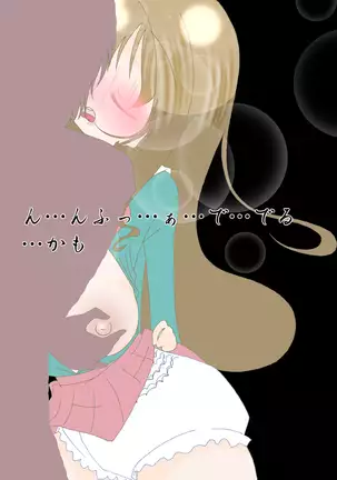 Gojuuji no Kami Omutsu