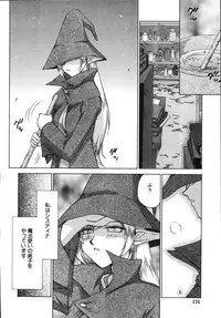 [Taira Hajime] Type-H