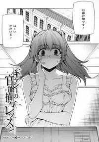 (C80) [CDPA (Various)] CROSS MAKE 2011 SUMMER (Freezing)