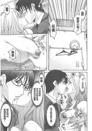 婬堕之民【chinese】