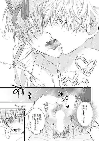 Ecchi wa shuu 7 Kibou Desu!