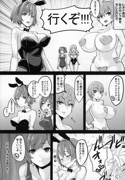 Ero Dungeon ni Zettai ni Makenai!