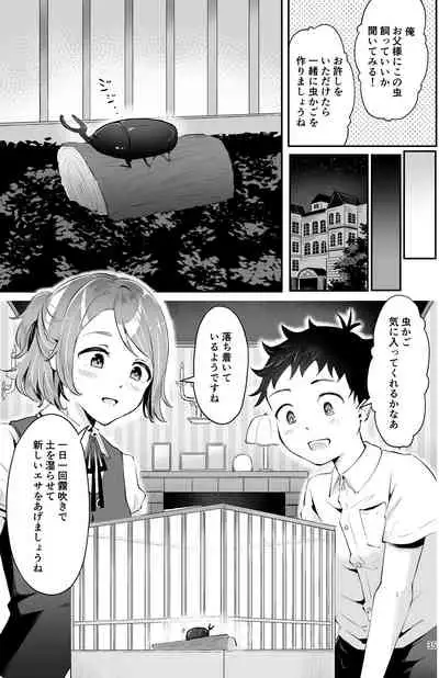 Isekai Shujuu Shota Oni