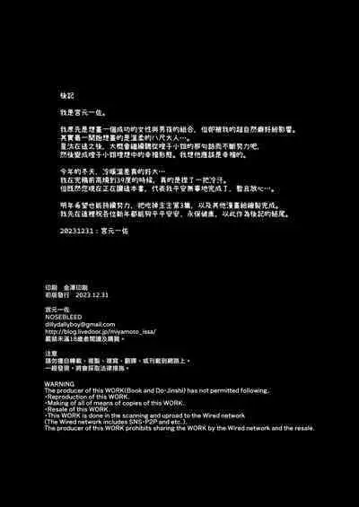 つぎは、もっときもちいいよ｜下一次、會讓你更舒服