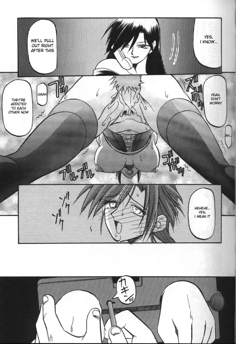 Sein Zain5 - Ehefran