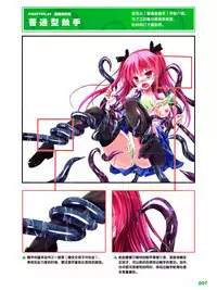 How to Draw the Shokusyu