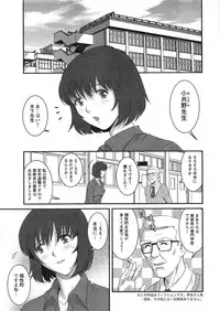 [Saigado] Hitozuma Jokyoushi Main-san Ch. 1-14