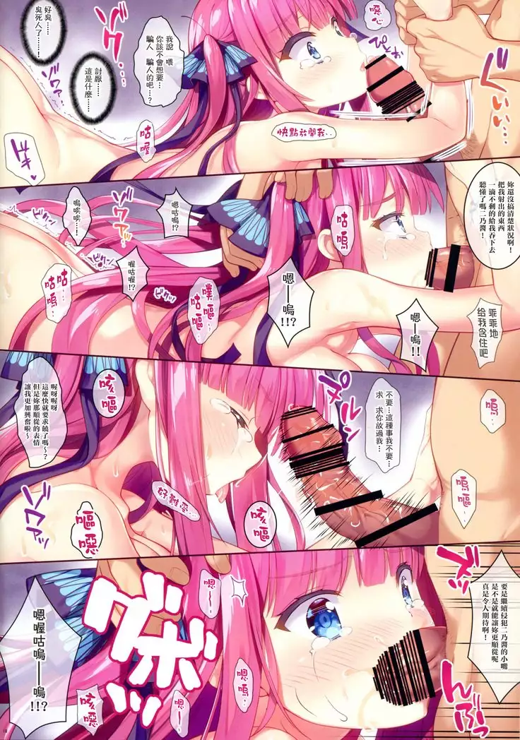 Nakano-ka no go-bun no ni