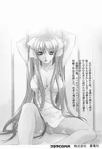 [Mikuni Saho] Tojita Kioku Yoru ni Naku Tori