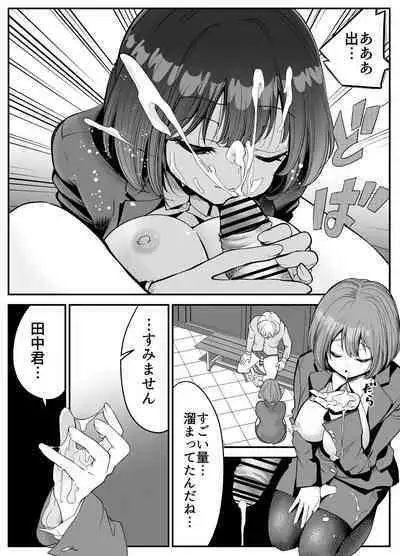 Shain-chan wa, Itsudemo Dokodemo Yarasetekureru!