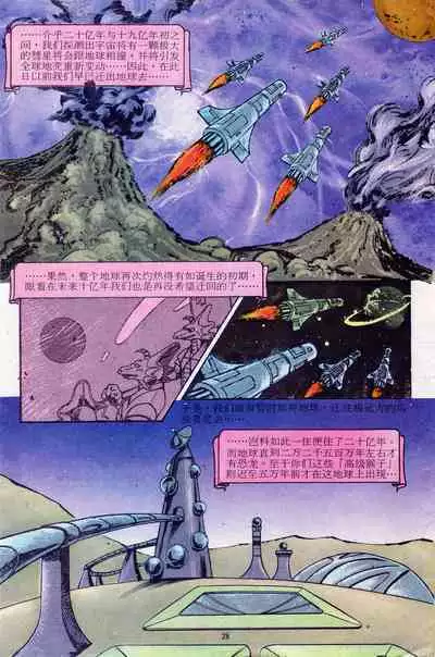 超时空猴王 11-15