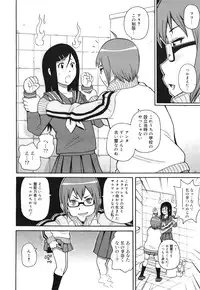 [John K. Pe-ta] Bidet Of Terror