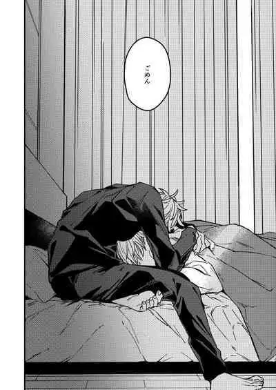 Mugen no Saki ni Itaru made