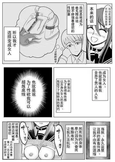 TS o Suru. Seidorei ni Naru. 2