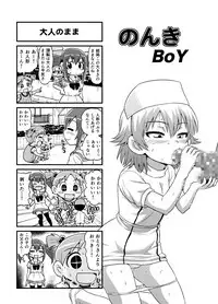 [Gachonerou] のんきBOY Ch. 1-19