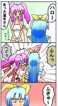 [とくっち] みくら!!