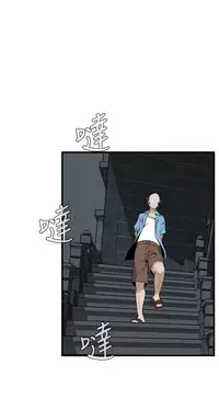 Take a Peek 偷窥 Ch.39~60 [Chinese]中文