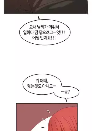 Hari's Lumpy Sharehouse Ch.0-28