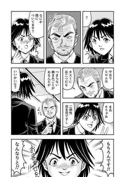 変態兄貴 女装アナルMに堕ちる顛末 総集編