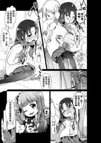 [Dennou Chocolate (AwA)] Denkyuu Ijime [Chinese] [沒有漢化] [Digital]