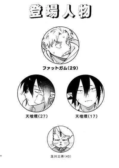 Kotae Awase wa × Nengo