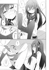 (Houraigekisen! Yo-i! 17Senme!) [ciaociao (Araki Kanao)] Sensenridatsusengen (Kantai Collection -KanColle-)