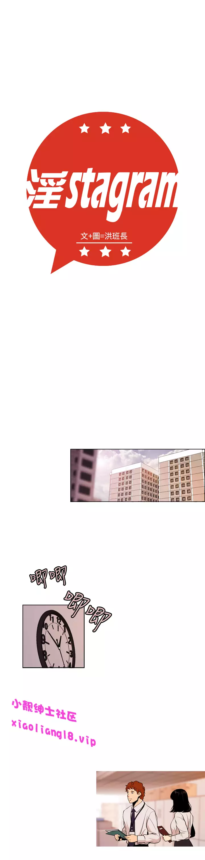 中文韩漫 淫stagram Ch.0-5