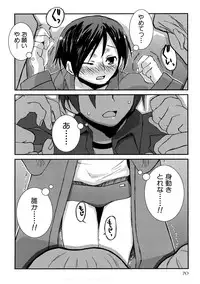 [MIEI TSUKAMOTO] HIMEREVO!