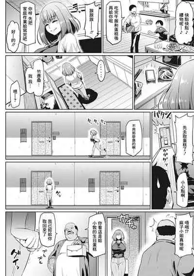 [Ahemaru] Gokinjyo NTR Dukiai (ANGEL Club 2020-11) [Chinese] [最愛福瑞漢化組] [Digital]